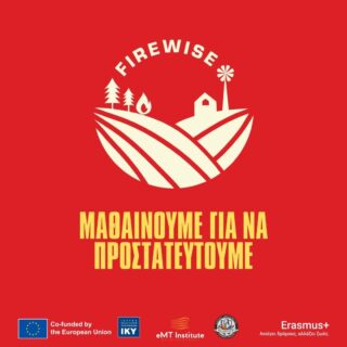 🔥 Μαθαίνουμε για να Προστατευτούμε! 🔥

Η γνώση είναι το πρώτο μας εργαλείο για την προστασία από τις πυρκαγιές. Σας παρουσιάζουμε τους βασικούς παράγοντες που επηρεάζουν την εξάπλωση μιας πυρκαγιάς:

🌬️ Άνεμος: Ο άνεμος σπρώχνει τις φλόγες σε νέες περιοχές, μεταφέρει κάρβουνα που μπορεί να προκαλέσουν νέες εστίες και ενισχύει την ένταση της φωτιάς με φρέσκο οξυγόνο.

🌡️ Θερμοκρασία: Οι υψηλές θερμοκρασίες στεγνώνουν τη βλάστηση, καθιστώντας την πιο εύφλεκτη και ευνοώντας την ταχύτερη εξάπλωση της φωτιάς.

⛰️ Ανάγλυφο: Οι πυρκαγιές εξαπλώνονται ταχύτερα στις ανηφόρες, όπου ο άνεμος και τα διαθέσιμα καύσιμα ενισχύουν τις φλόγες.

💧 Υγρασία & Εποχικότητα: Οι ξηρές εποχές αυξάνουν τη συχνότητα των πυρκαγιών, ενώ η υψηλή υγρασία μειώνει τον κίνδυνο ανάφλεξης.

🌍 Η ενημέρωση και η προετοιμασία είναι ζωτικής σημασίας για την πρόληψη των πυρκαγιών. 

Βρείτε περισσότερες πληροφορίες και εκπαιδευτικό υλικό στην ιστοσελίδα του έργου: www.emtinstitute/firewise.

#FirewiseProject #Πυροπροστασία #CommunityResilience #FireSafety #Ενημέρωση #ClimateCrisis #EMTInstitute