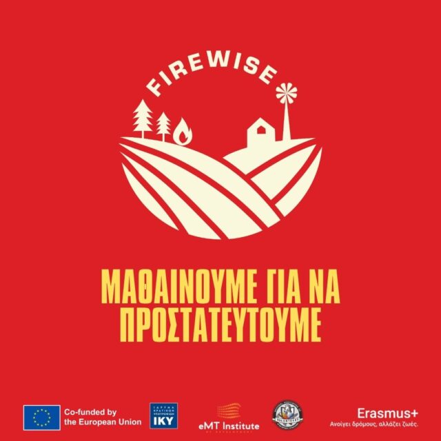 🔥 Μαθαίνουμε για να Προστατευτούμε! 🔥Η γνώση είναι το πρώτο μας εργαλείο για την προστασία από τις πυρκαγιές. Σας παρουσιάζουμε τους βασικούς παράγοντες που επηρεάζουν την εξάπλωση μιας πυρκαγιάς:🌬️ Άνεμος: Ο άνεμος σπρώχνει τις φλόγες σε νέες περιοχές, μεταφέρει κάρβουνα που μπορεί να προκαλέσουν νέες εστίες και ενισχύει την ένταση της φωτιάς με φρέσκο οξυγόνο.🌡️ Θερμοκρασία: Οι υψηλές θερμοκρασίες στεγνώνουν τη βλάστηση, καθιστώντας την πιο εύφλεκτη και ευνοώντας την ταχύτερη εξάπλωση της φωτιάς.⛰️ Ανάγλυφο: Οι πυρκαγιές εξαπλώνονται ταχύτερα στις ανηφόρες, όπου ο άνεμος και τα διαθέσιμα καύσιμα ενισχύουν τις φλόγες.💧 Υγρασία & Εποχικότητα: Οι ξηρές εποχές αυξάνουν τη συχνότητα των πυρκαγιών, ενώ η υψηλή υγρασία μειώνει τον κίνδυνο ανάφλεξης.🌍 Η ενημέρωση και η προετοιμασία είναι ζωτικής σημασίας για την πρόληψη των πυρκαγιών. Βρείτε περισσότερες πληροφορίες και εκπαιδευτικό υλικό στην ιστοσελίδα του έργου: www.emtinstitute/firewise.#FirewiseProject #Πυροπροστασία #CommunityResilience #FireSafety #Ενημέρωση #ClimateCrisis #EMTInstitute